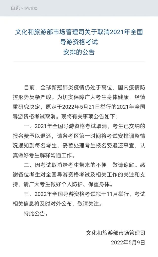 导游|问君能有几多愁，恰似有客没导游！旅游市场强力复苏，旅行社频演高薪寻“游”记