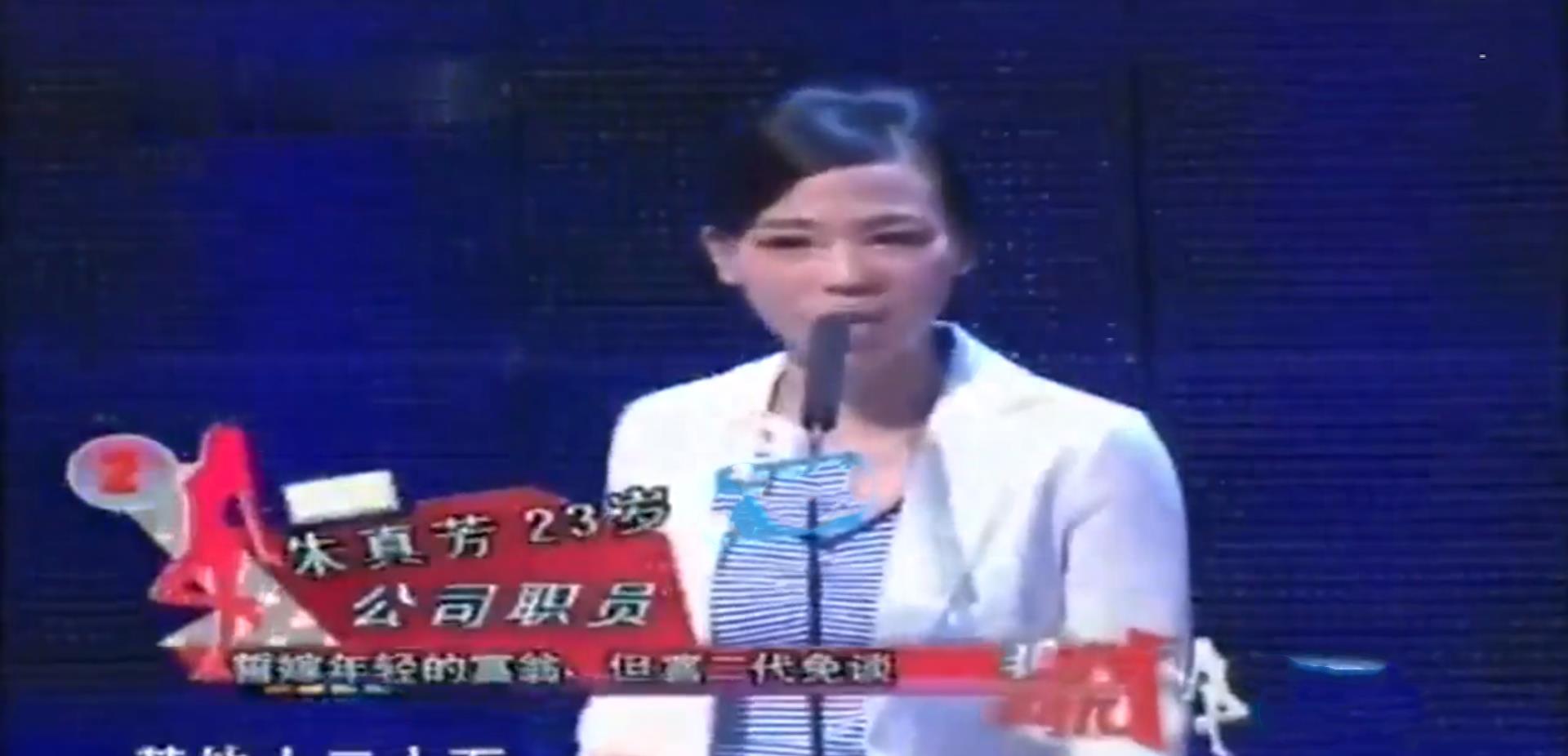 朱真芳|10年，扬言“握一次手要20万”的非诚勿扰女嘉宾朱真芳，现状如何