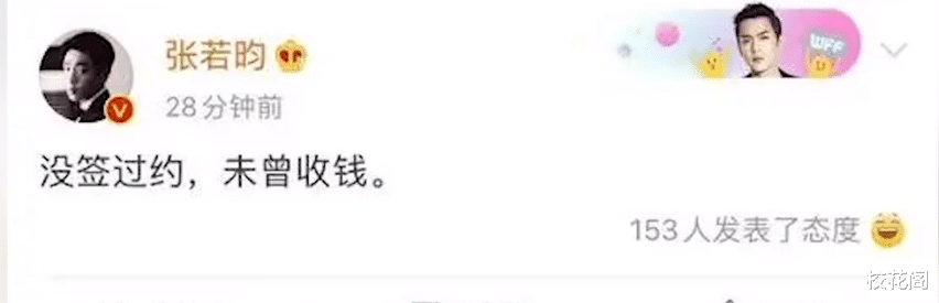 被嘲讽是资源咖？演一个火一个的张若昀，真的只是运气吗？