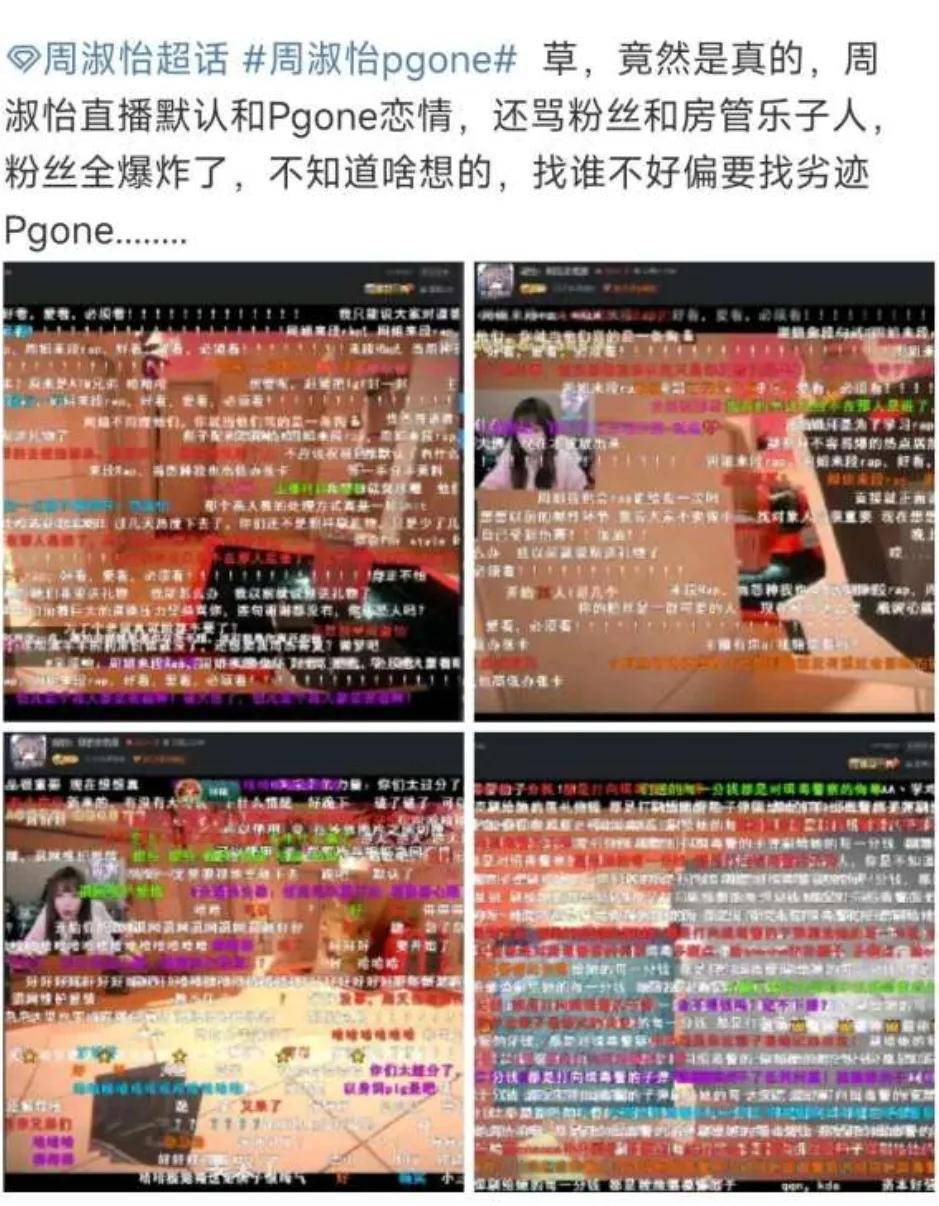 事实证明，妄图靠“网红女友”翻身的PGone，彻底成为了一个笑话