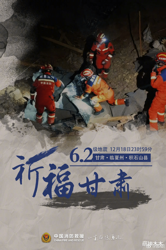 众星驰援甘肃灾区,黄晓明赵丽颖肖战捐赠物资,韩红捐赠200万