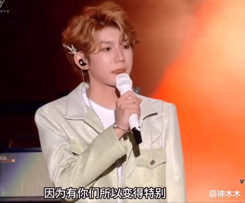 十年之约落幕!王源高情商救场,王俊凯哽咽,千玺感谢队友间默契