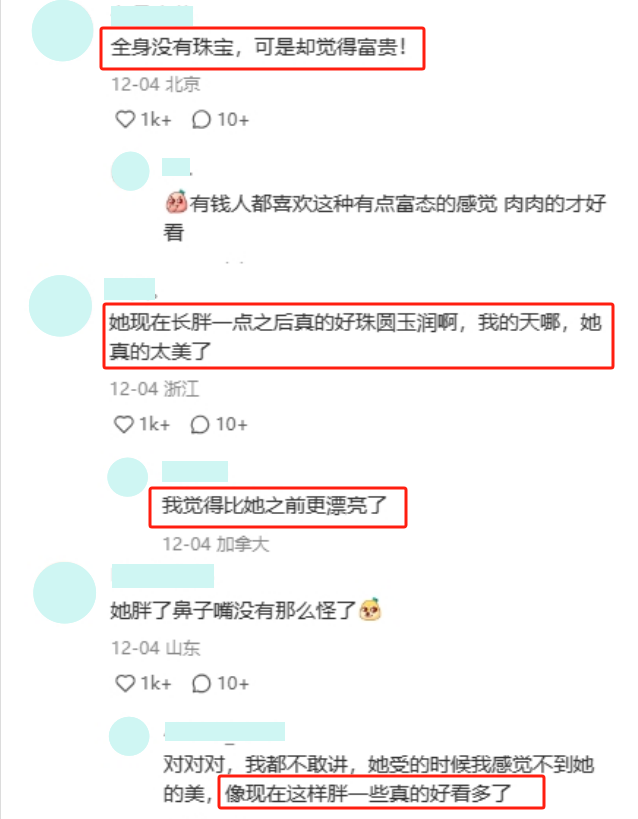 “丰满有料”的郭碧婷一出手,治愈多少年轻人的精神内耗