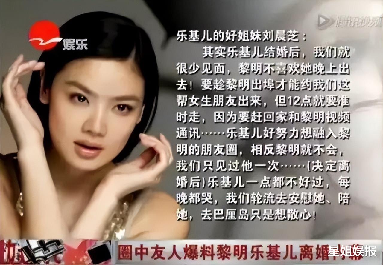 43岁乐基儿又离婚了!一嫁天王黎明,二嫁闺蜜前夫,对爱情仍不排斥