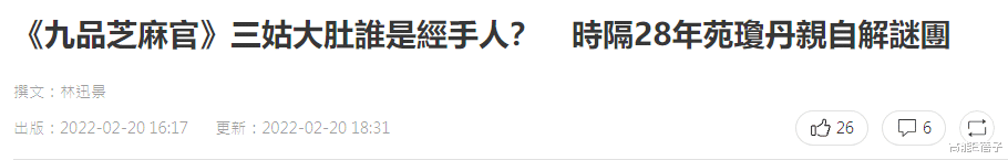 周星驰|与周星驰“世纪同框”聚餐吃饭?苑琼丹发声回应了
