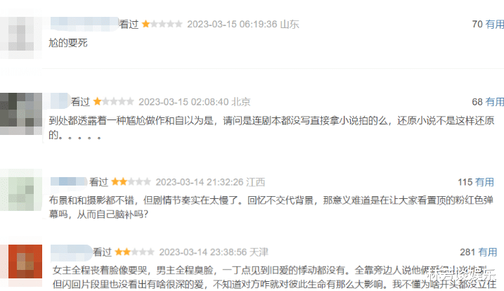 归路|全网热度10亿,《归路》却被低分刷屏,观众:女主哭丧,男主臭脸