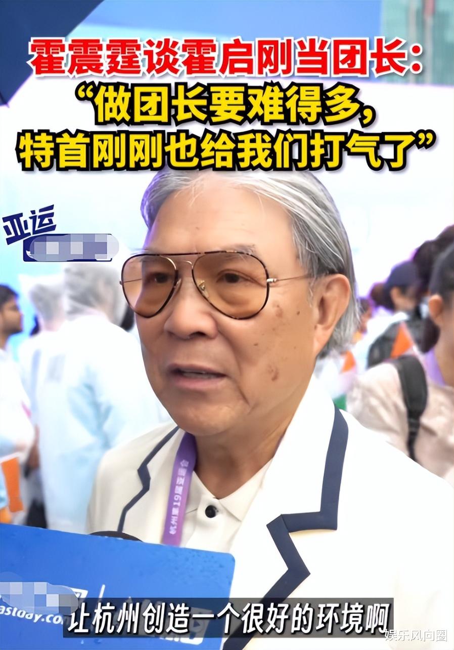 两夫妻赢麻了!郭晶晶担任护旗手,霍启刚成领队,霍震霆罕见发声