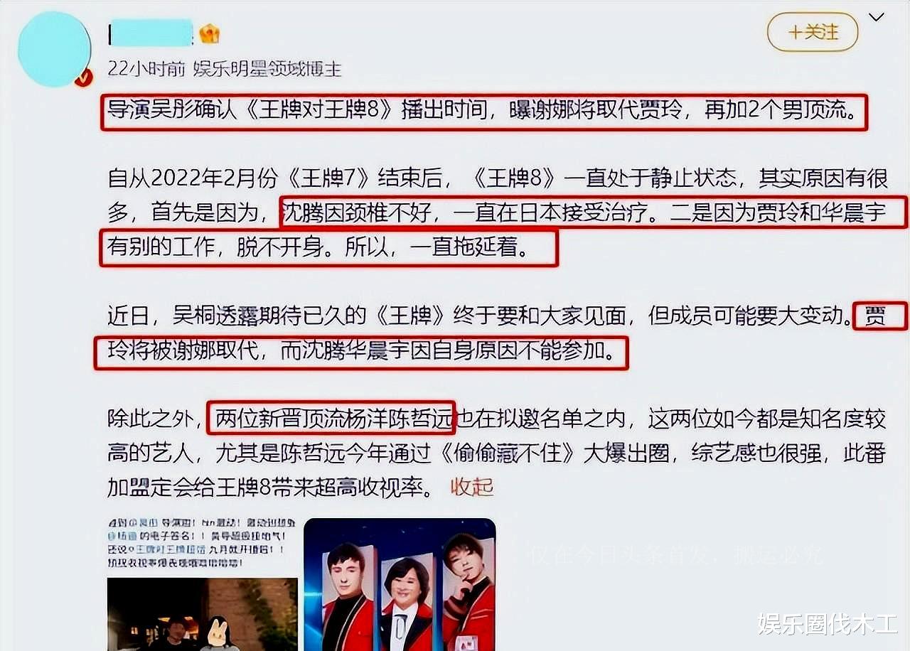 《王牌对王牌》官宣开录,常驻嘉宾大换血,沈腾贾玲均退出