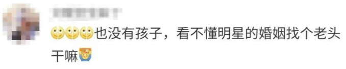 一场“暮年”婚礼，扯下了杨紫琼最后的“遮羞布”