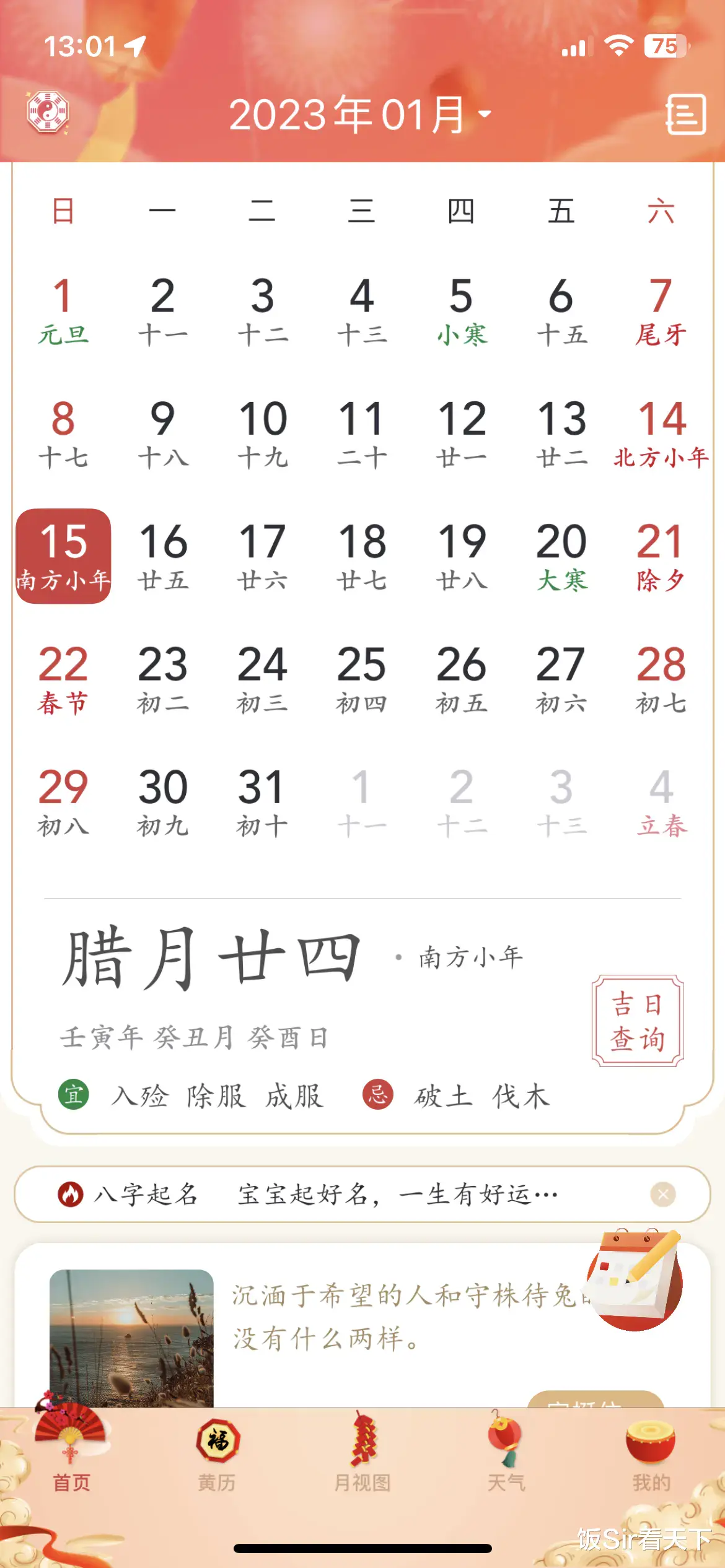小年到底是哪天过?各地不一样