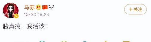马苏又爆大瓜!被圈内人揭露不堪黑历史,丑闻全被坐实,难翻身