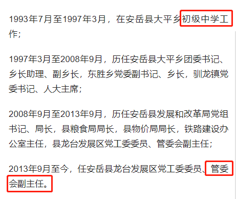 四川省|6月6日凌晨，仅仅一天，四川又有5人落马，四川反腐风暴来袭
