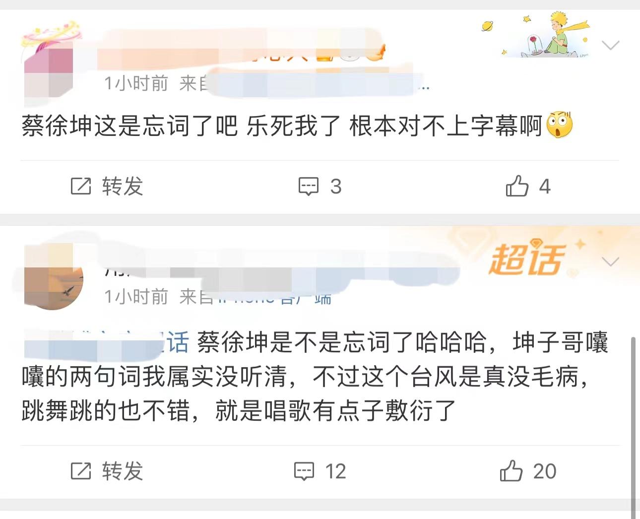 唐嫣|微博之夜状况频出:蔡徐坤忘词,主持人素养低,唐嫣被拦会场门外