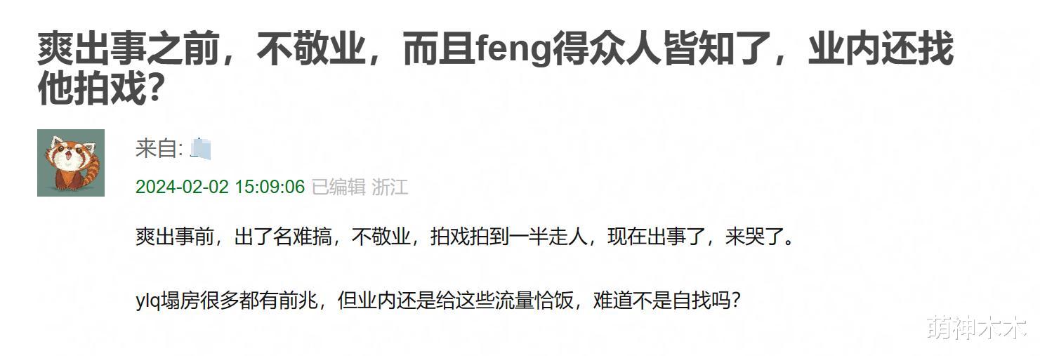 郑爽回应被追债!晒图曝光内部对话记录,甩锅剧方不愿执行判决