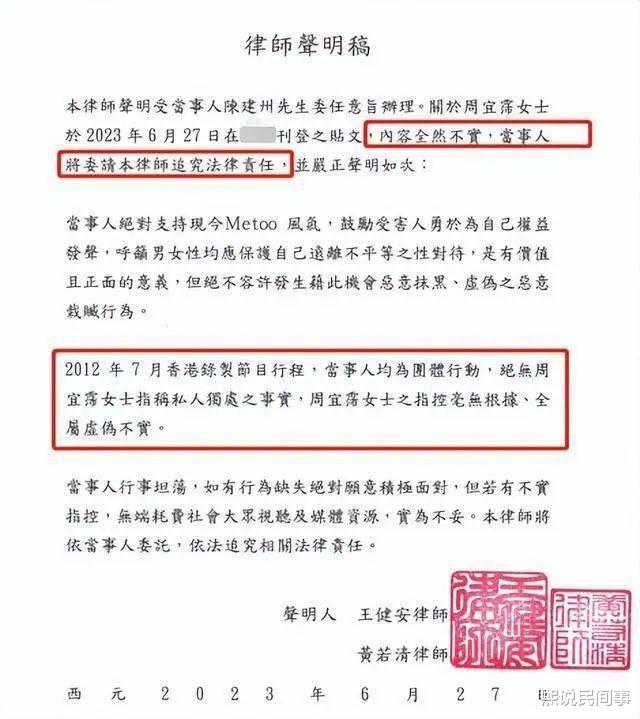 陈建州骚扰事件升级!众女星发声挺女方,更多爆料撕开台娱遮羞布