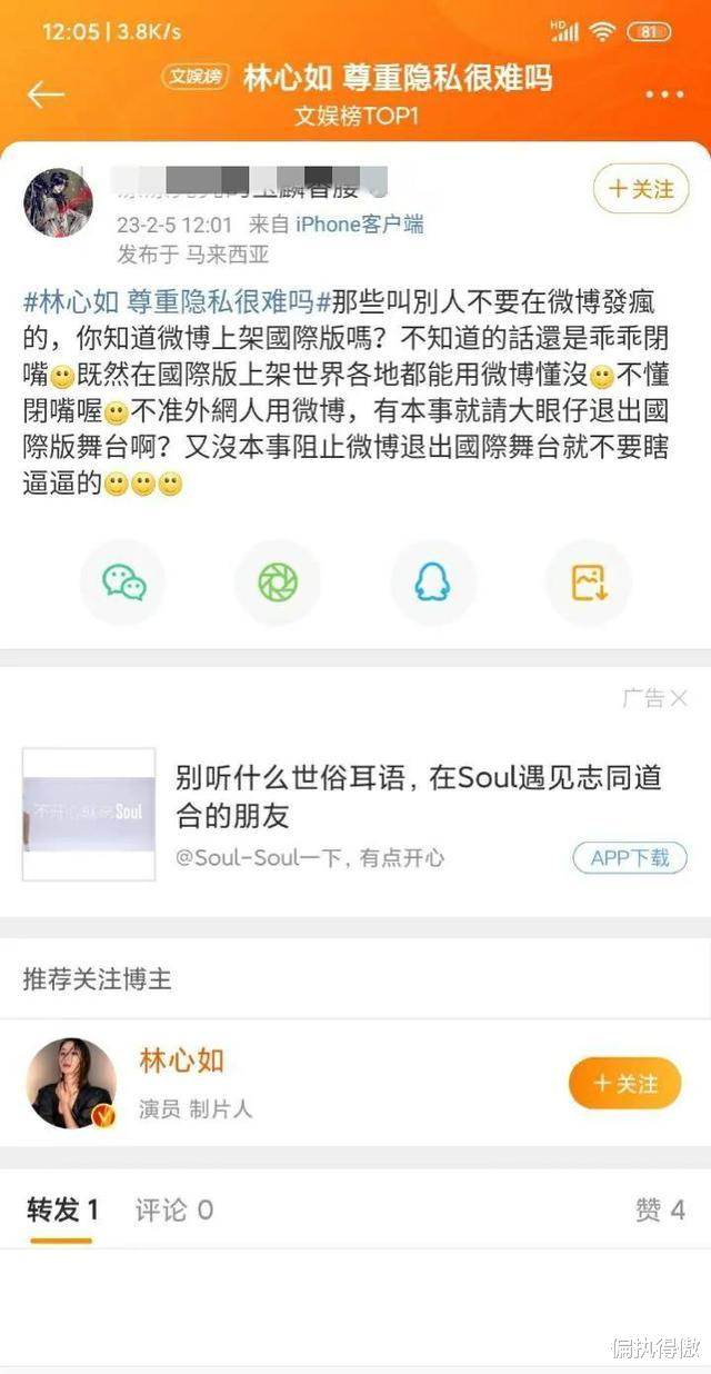 林心如|林心如微博喊话遭网友怒怼,别人做得事凭什么怪罪我们大陆人