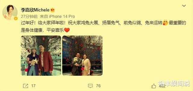 徐怀钰|李嘉欣晒夫妻合照拜年!打扮优雅状态好,许晋亨脸上已有老年斑