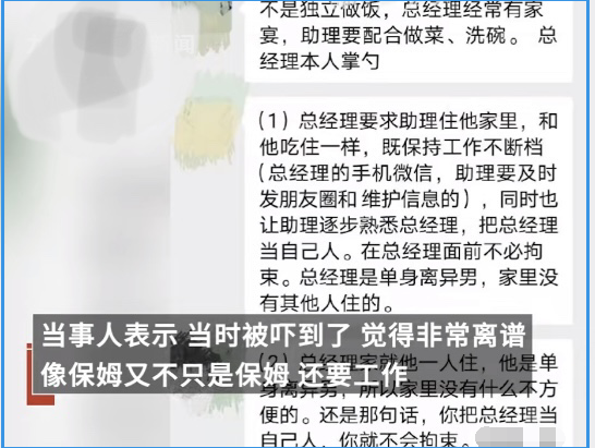 招聘|奇葩!江西一公司招聘出纳要求会做饭,还要求和领导同住?