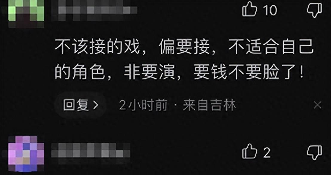 明星演技大起底：烂演技、假戏骨，谁在自以为是？