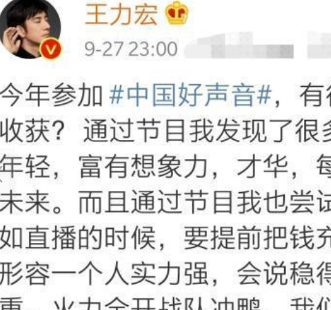 王力宏|王力宏在中国好声音赛后发文,在文中晒出视频却并非李芷婷,导师也太难做了吧