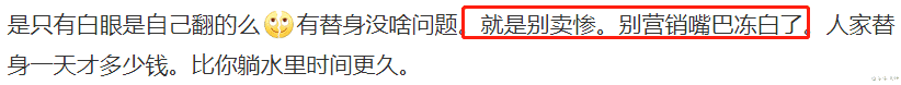 王楚然30度室外披棉被,被指卖惨营销敬业人设,替身曝光遭到群嘲