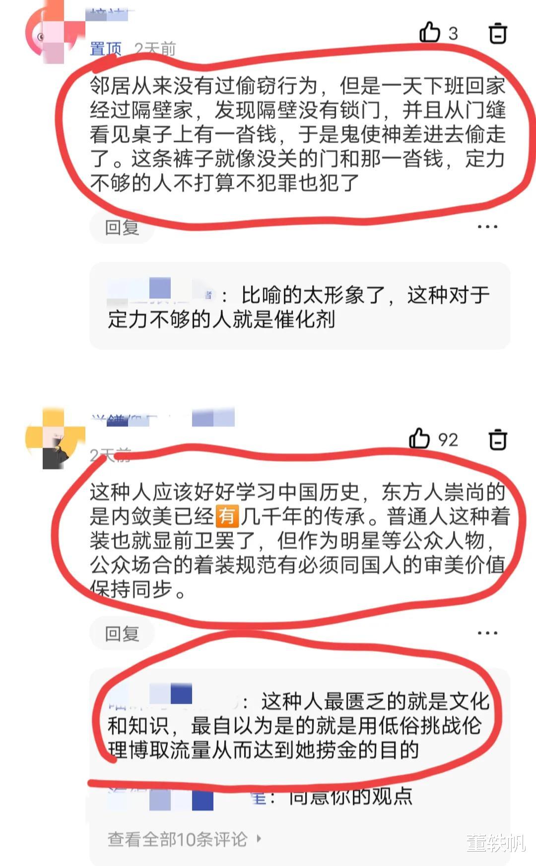 古力娜扎|为蹭热度没下限，女星学娜扎“内裤外露”，跑公园扭捏扬言要自由