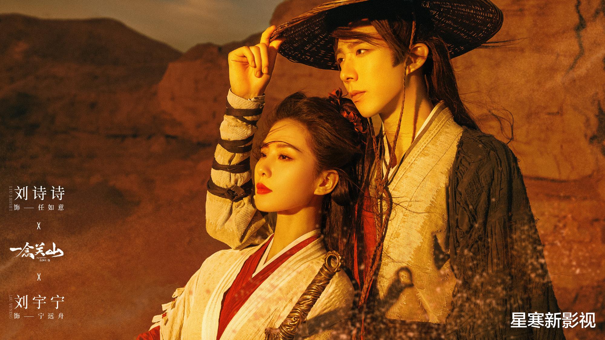 刘诗诗《一念关山》颜值争议发酵，刘宇宁虚心回应尽显“高情商”