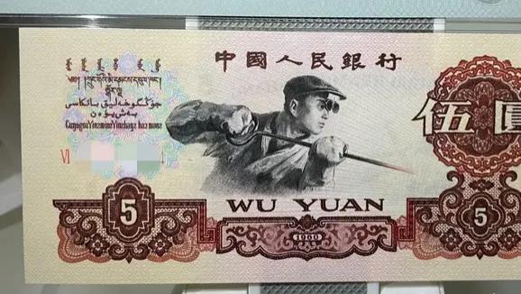 |“炼钢五元”纸币，收藏价值怎么样？怎么区分版式类型呢？