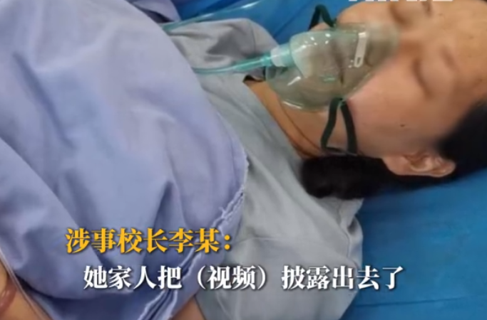 教师|猖狂!“小学校长办公室内殴打女教师”后续,涉事校长回应了