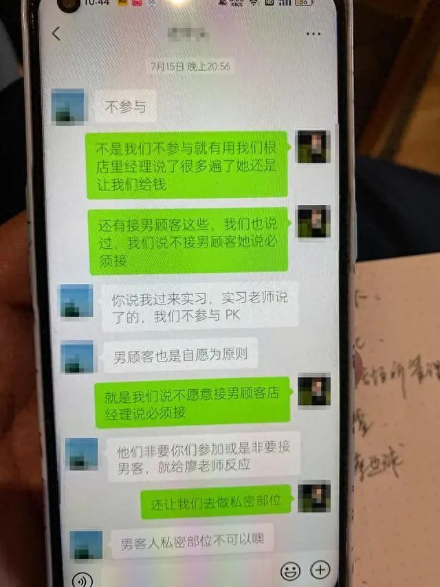 毁三观！17岁女生实习被安排为男宾洗澡按摩，女生投诉校方装糊涂