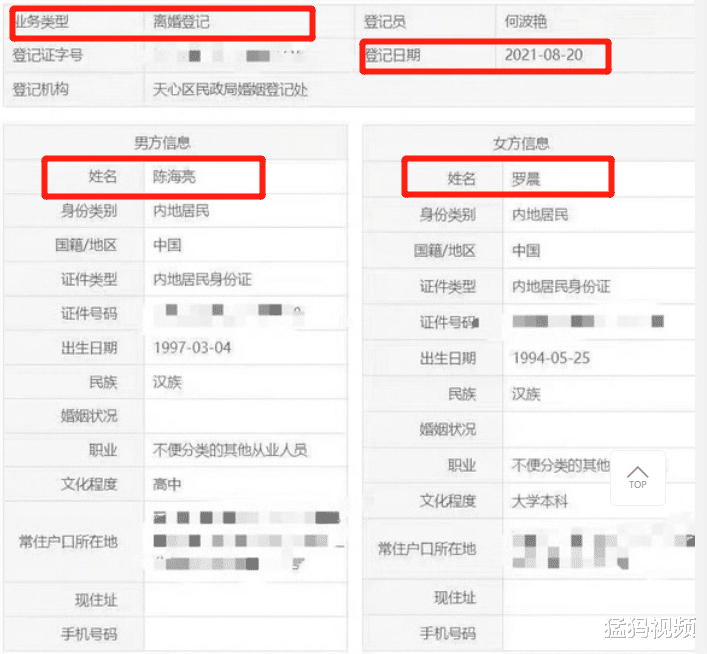 陈牧驰离婚牵手富姐,又被曝男室友跳钢管舞供养他