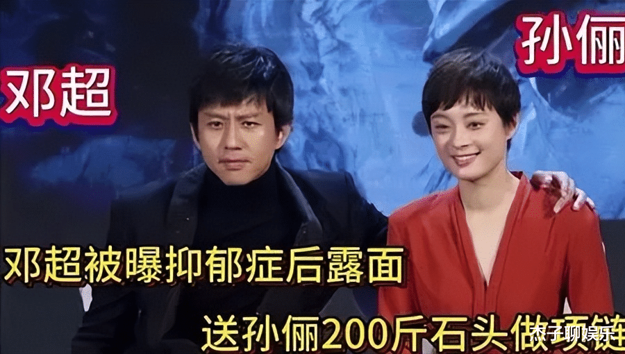 邓超抑郁症事件持续发酵,原来一切都有迹可循,表姐身份引质疑