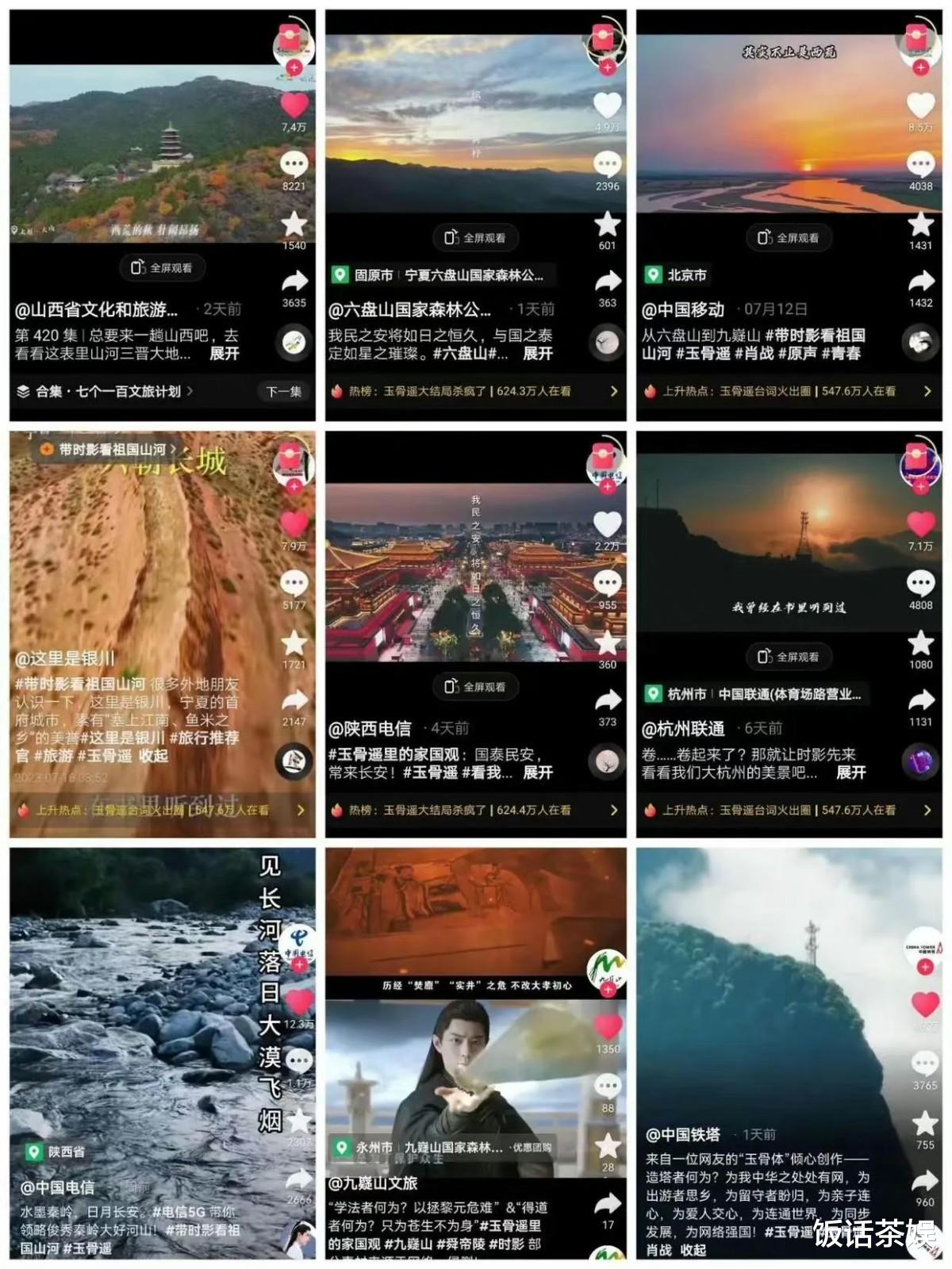 真打脸！官媒发长文点名肖战，才发现我们看错剧了