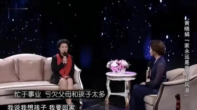 “春晚常客”黄晓娟:嫁给初恋低调恩爱37年，对家人心存愧疚