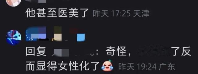 高晓松|53岁高晓松瘦得认不出！剪短发割双眼皮“姨味”十足，疑医美过度