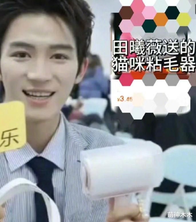 女星微博之夜送礼翻车!三块钱粘毛器被指抠门,本人一个包就10万