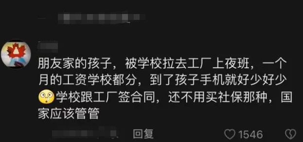 穿衣搭配|进厂打螺丝9块钱一小时,中专生实习叫人心酸,宛如菜市场挑白菜
