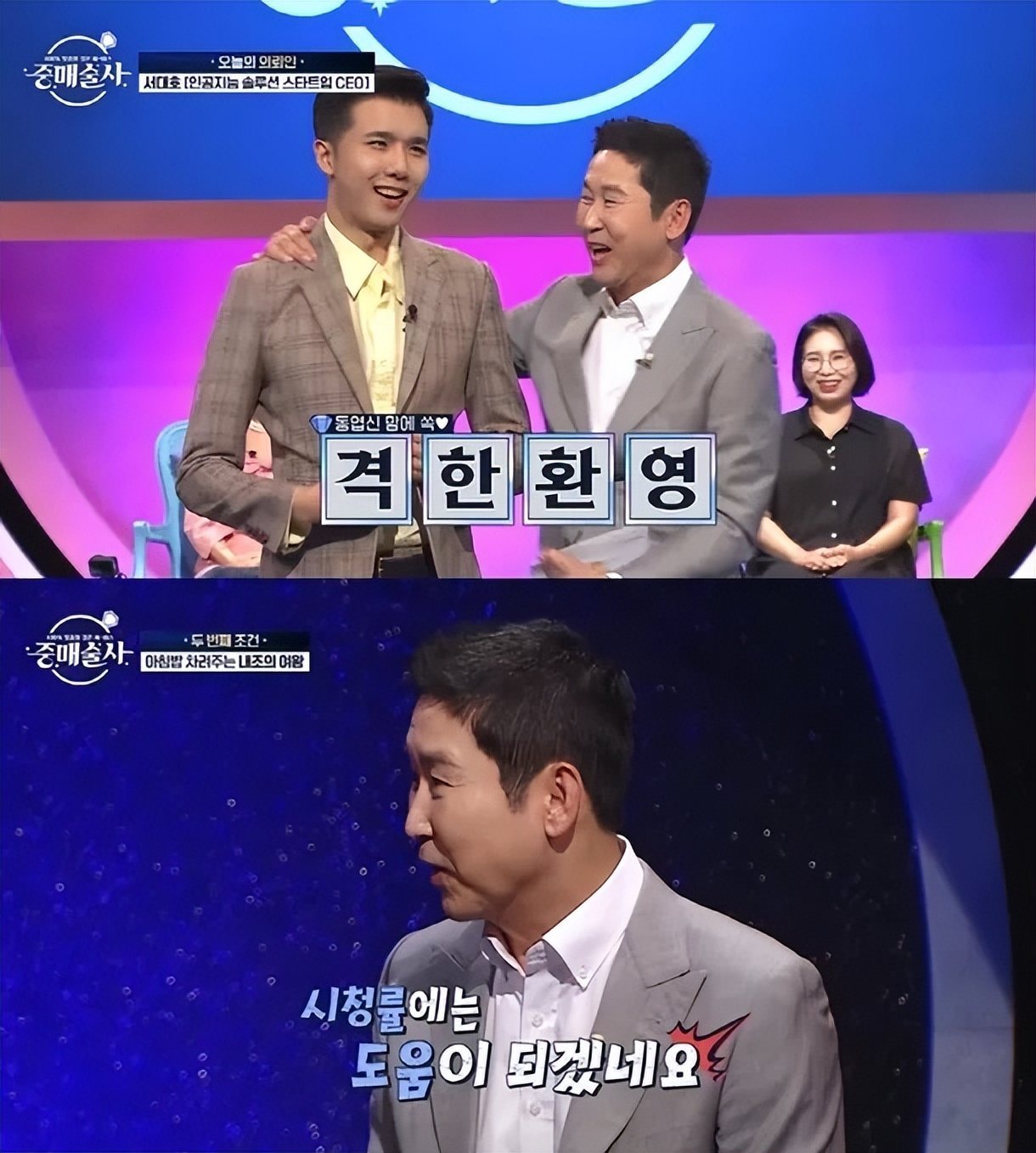 韩国相亲综艺,年薪5亿韩元男嘉宾相亲成功,女嘉宾们称压力很大