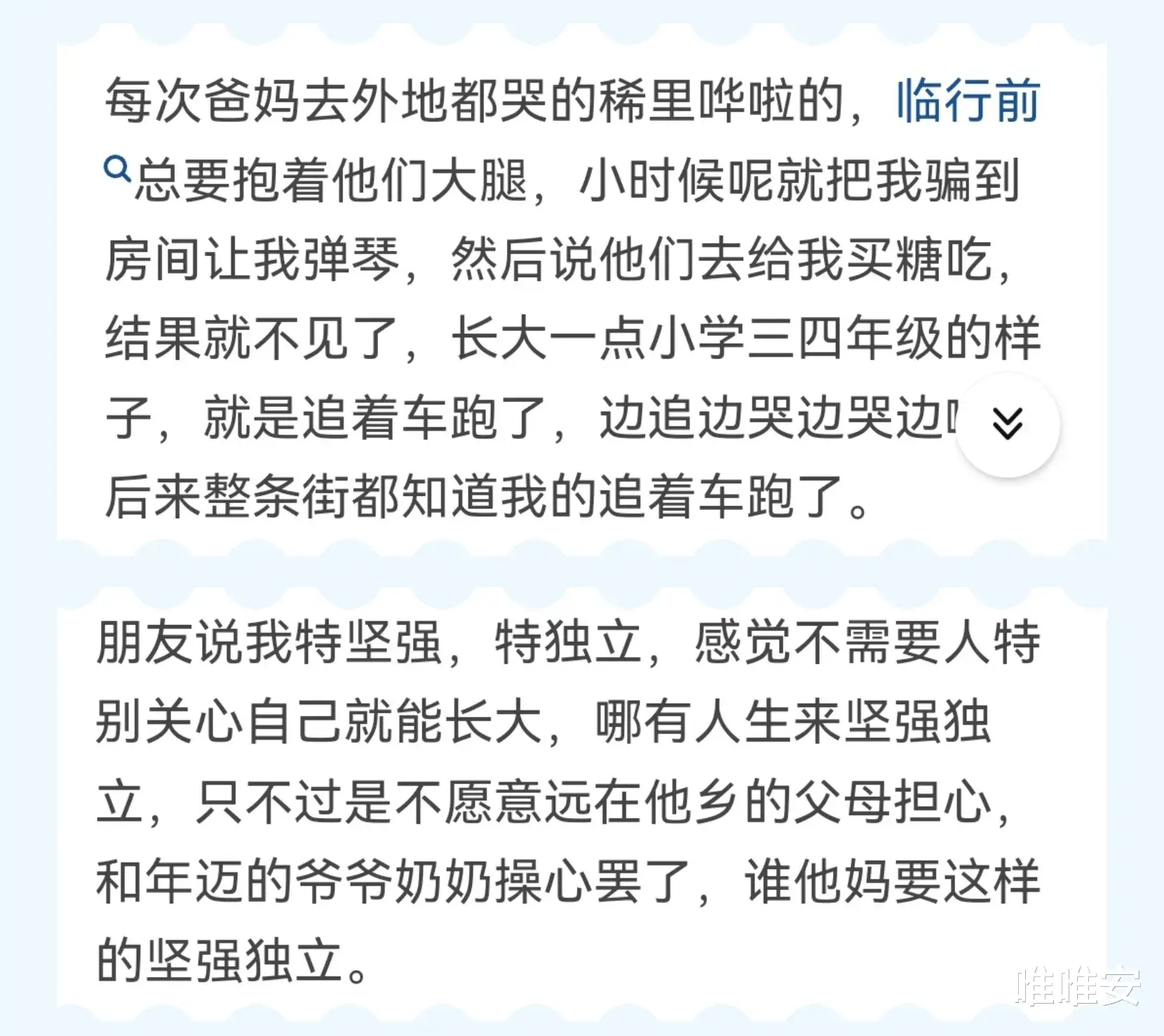 看过凌晨1点的济南街头,才懂张爱玲言:有些人放弃生育才是善良