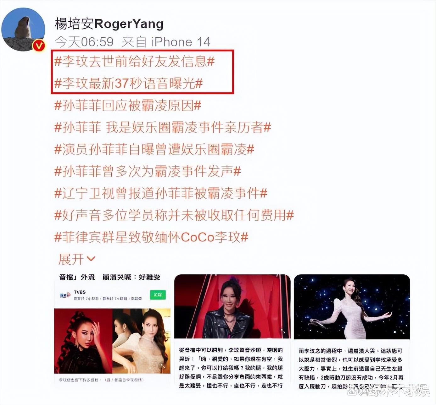 李玟|《中国好声音》新进展：股价跌破发行价，甄妮再发声，刘德华出手！