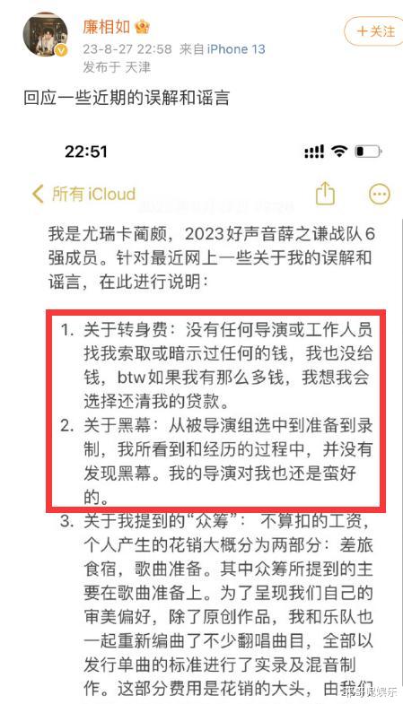 杨培安|好声音真相曝光！学员澄清未收钱，杨培安力证事件内情