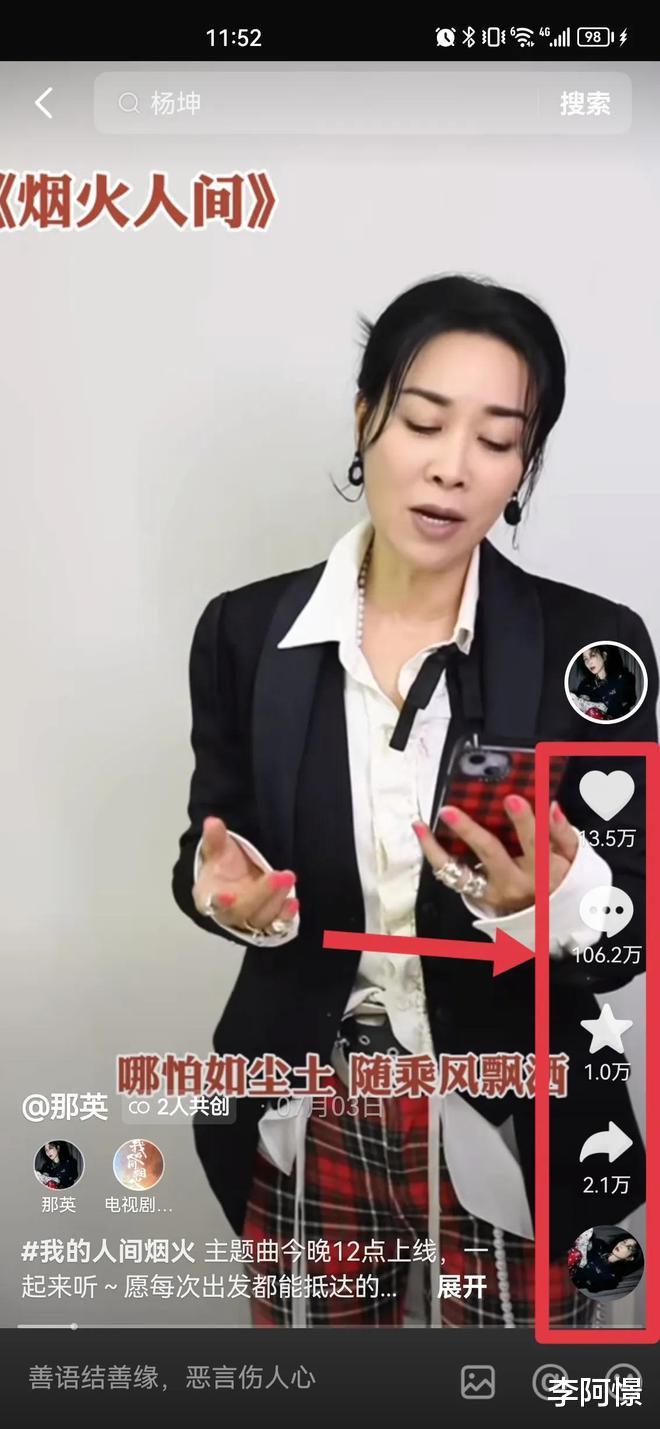 《罗刹海市》疑失控!郭德纲关评,那英上线删评,几人境遇各不同