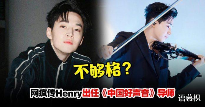 中国好声音|刘宪华加盟《中国好声音》，担任新一季导师！网友质疑不够资格