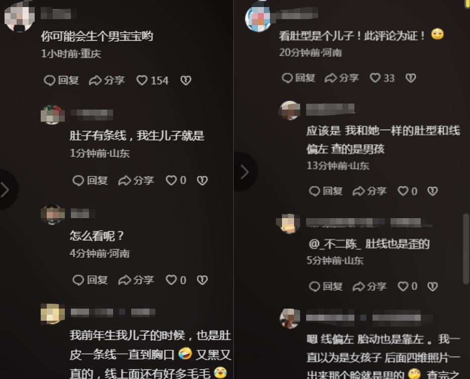 程晓玥|郑恺前女友程晓玥疑将临盆，入住28w月子中心，被指怀的是男孩