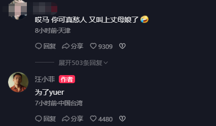 陈婉珍|汪小菲赴台为玥儿庆生,和女儿互动对方沉迷玩手机,儿子也显生疏