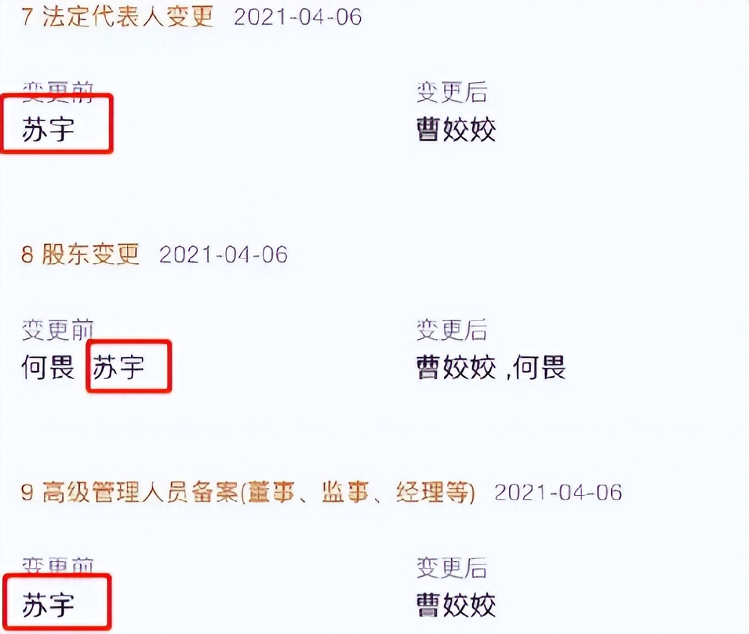 曝何炅塌房!被女保姆实名举报,法院一审判决败诉,何炅却不认可