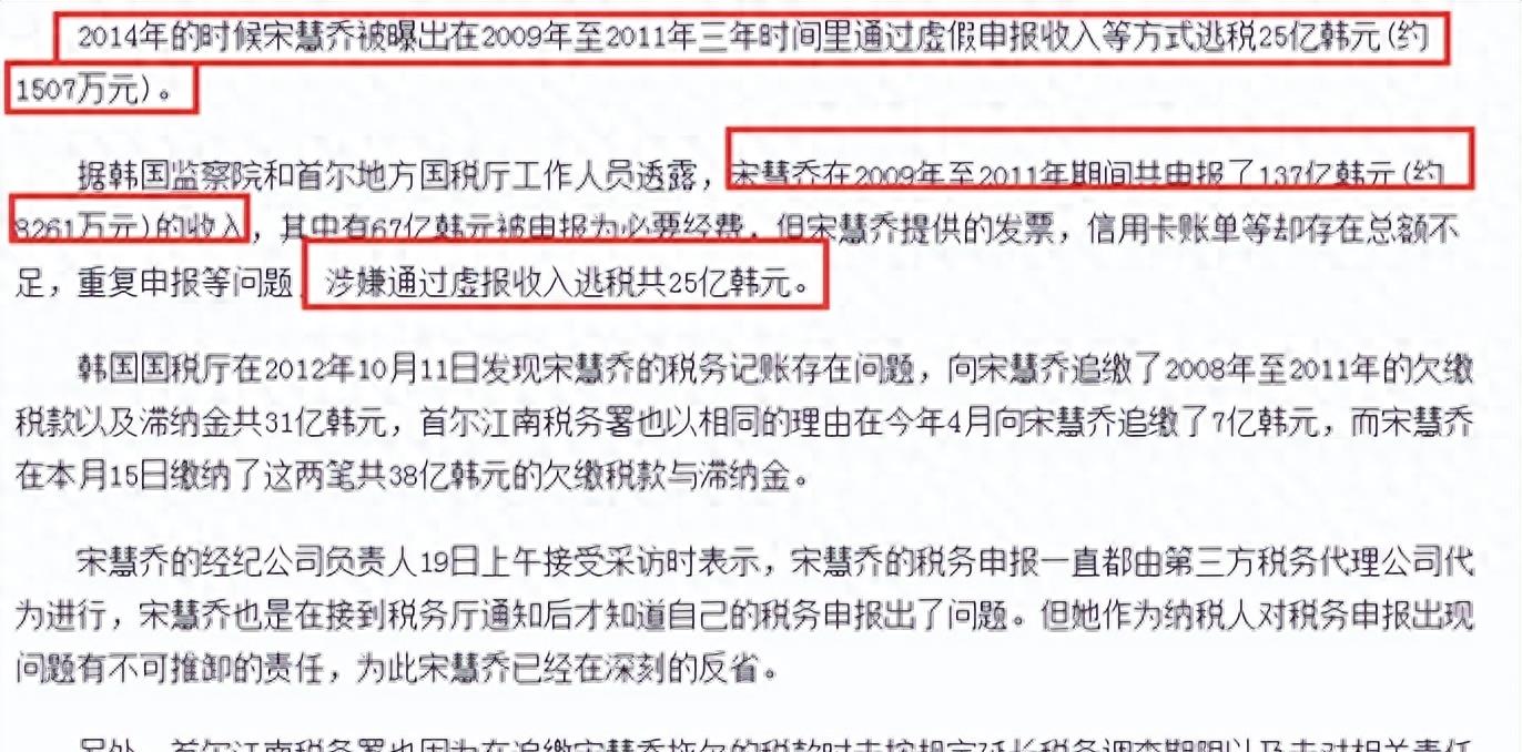 韩国顶流宋慧乔：表面光鲜亮丽，背地里却是受尽了韩国财阀的“玩弄”