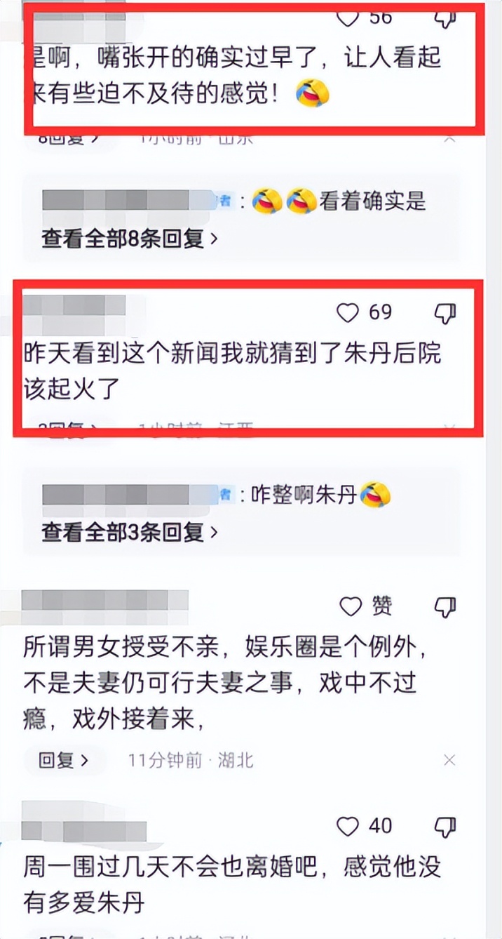 章子怡还是朱丹?这次周一围用行动说明了一切