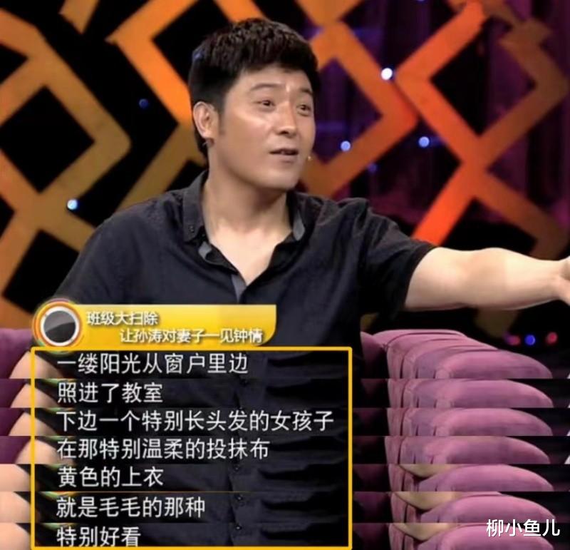 孙涛|“春晚钉子户”孙涛:17次登春晚,结婚31年0绯闻,被她轻松拿捏