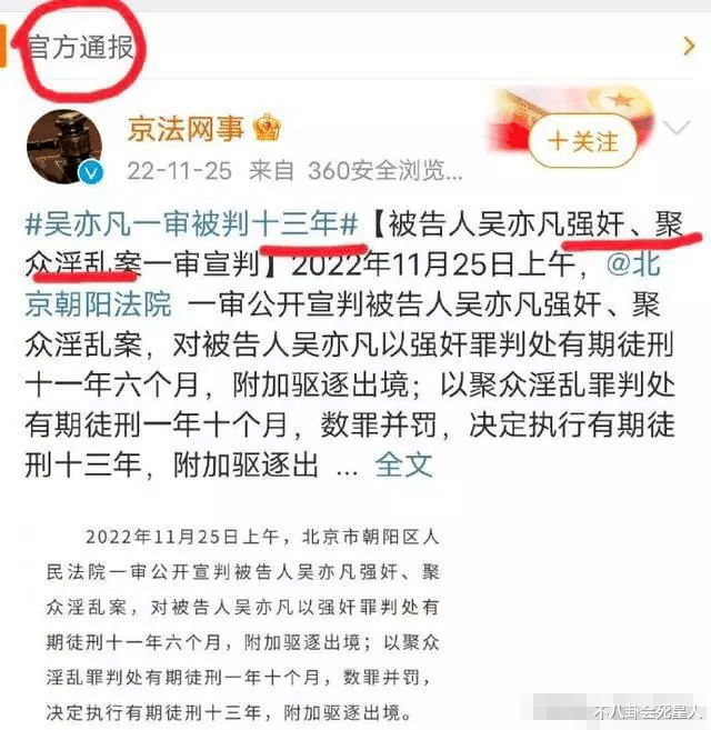 杨幂|曝w姓女星被带走调查,某85花被扯入吴签案,王丽坤、杨幂躺枪